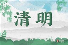 清明节思念亲人的诗句