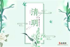 为什么2021年清明节是4月4号