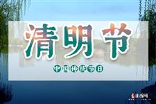 2021年清明节哪天是三倍工资 2021年清明节哪天是三倍工资
