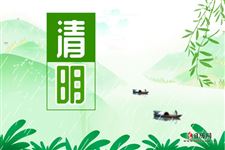 清明节的起源20字50字100字 清明节的起源20字50字100字