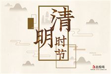 清明节日期为什么不固定 清明节日期为什么不固定