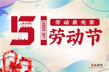 五一国家法定几天，国家法定假五一休息几天