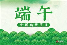 2021年端午节是几月几日