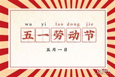 今年五一劳动节放几天假,2021的五一劳动节放几天假 今年五一劳动节放几天假,2021的五一劳动节放几天假