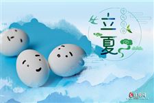 2021年立夏热吗