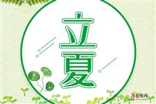 2021年立夏前一天可以结婚吗