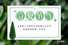立夏的说说心情