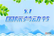 2021劳动节法定节假日是几天