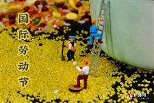 2021劳动节补班安排
