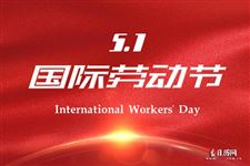 2021年劳动节法定假日是几天