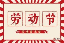 五一法定节假日是几天