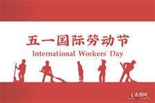 2021年五一放假安排怎么调休