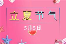 2021年的夏天什么时候开始