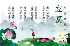 二十四节气立夏的古诗
