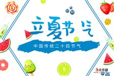 2021年立夏天气热不热