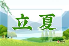 立夏应该吃什么水果 立夏应该吃什么水果
