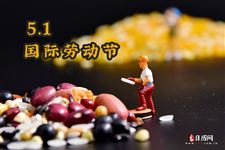 劳动节创意主题名称