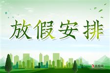 2021年法定假日一览表