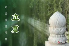 立夏称重的由来