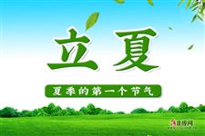 立夏称重的寓意是什么