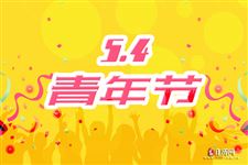 五四青年节手抄报内容写什么 五四青年节手抄报内容写什么