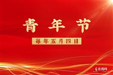 青年节为什么是5月4日 青年节为什么是5月4日