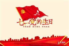 今年建党多少年，今年建国多少周年了2021