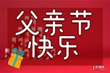 父亲节发多少钱的红包 父亲节发多少钱的红包