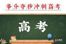 高考时间2021具体时间表