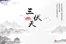 几号数伏天2021，2021数伏从哪天开始