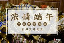 端午节的由来30字