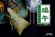 端午节的由来故事