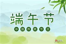 今年的端午节是几月几日星期几2021