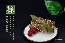 端午节吃什么传统美食，端午节吃什么传统食物