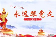 建党100周年手抄报内容简短