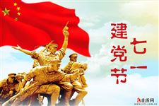 2021建党多少年,2021年是建党多少周年 2021建党多少年,2021年是建党多少周年
