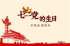 2021建党100周年演讲稿 2021建党100周年演讲稿