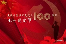 庆祝建党节100周年作文