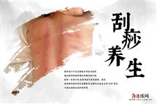 三伏天刮痧好吗