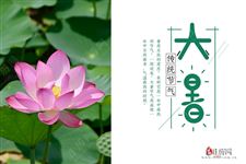 大暑最热多少度，大暑最热多少天