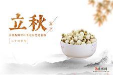 2021立秋是几号几点 2021立秋是几号几点