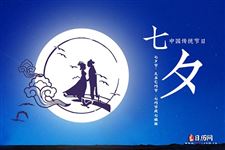 2021七夕节是什么时候，2021七夕节是几月几日