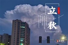 早立秋晚立秋的说法