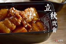 立秋开始贴秋膘吗