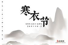 十月一送寒衣烧什么最好