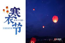 十月初一是什么节有什么禁忌