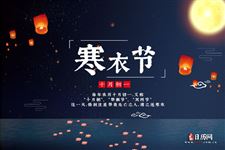 2021年寒衣节是几月几号 2021年寒衣节是几月几号