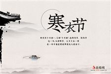 寒衣节提前几天烧寒衣 寒衣节提前几天烧寒衣