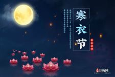 寒衣节,一个被世人遗忘却又温暖的日子 寒衣节,一个被世人遗忘却又温暖的日子