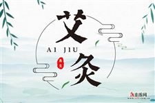 2022年三九天灸时间表